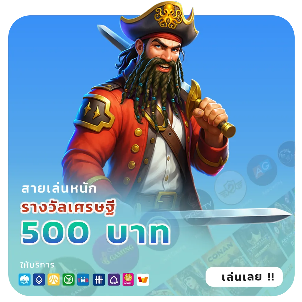 เจ้าสัว168 แตกหนัก