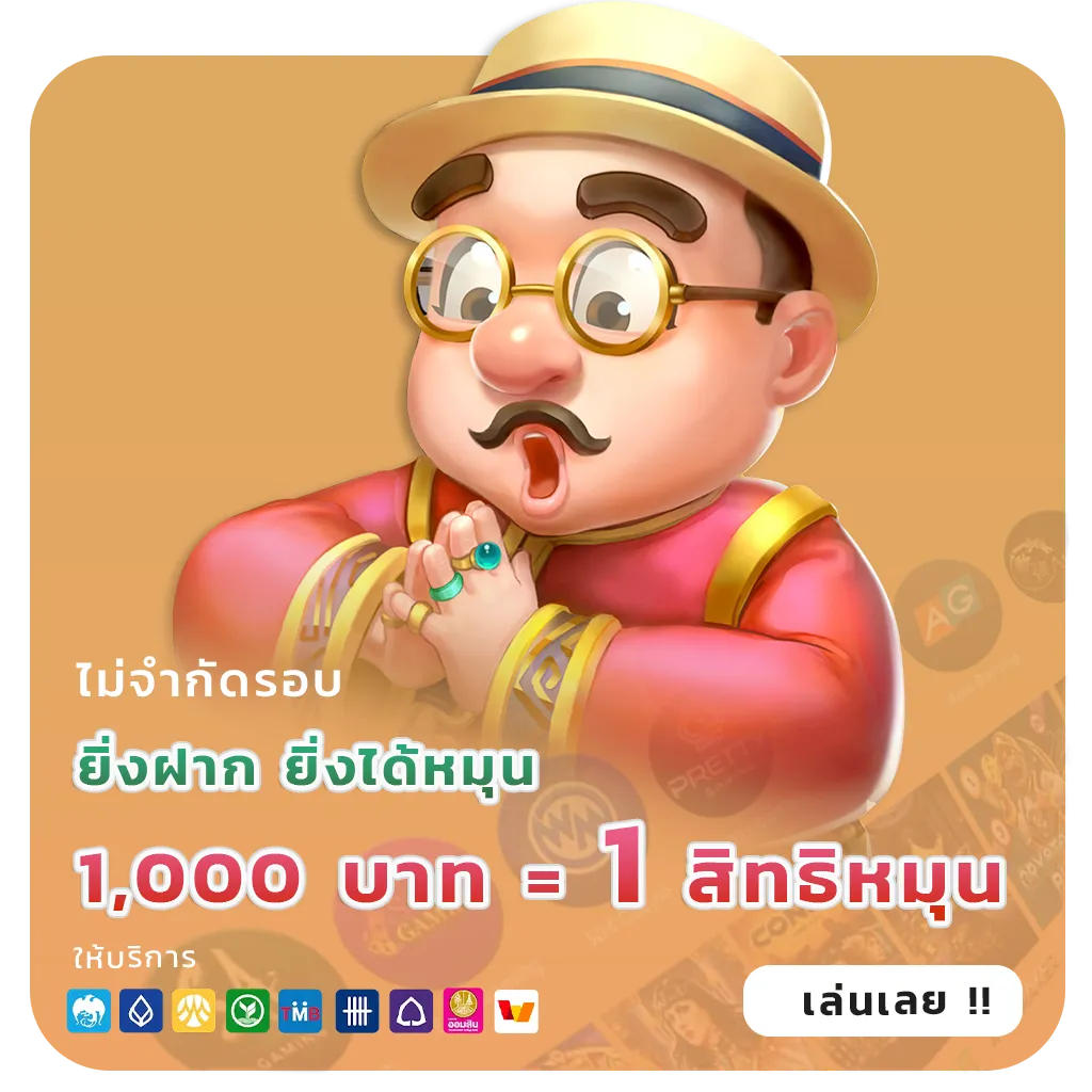 เจ้าสัว168 มือถือ