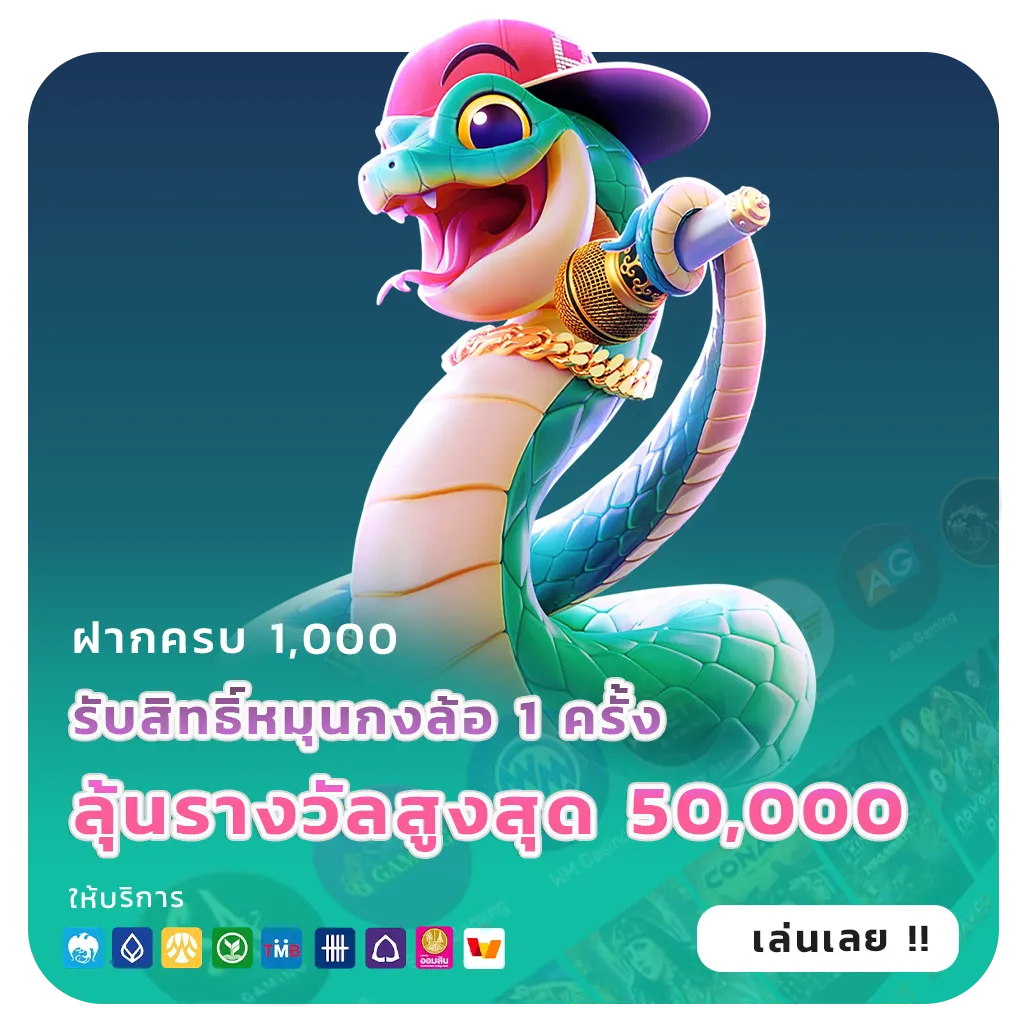 jaosua168 ไม่มีขั้นต่ำ